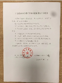 微信图片_20231122083705